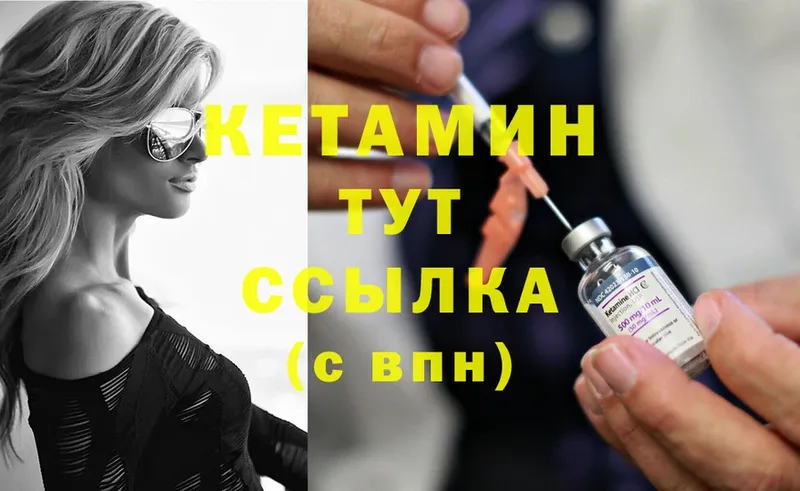 MEGA сайт  Лагань  КЕТАМИН ketamine 